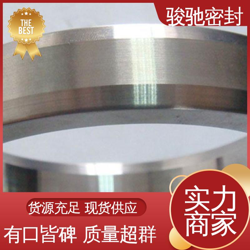 椭圆八角垫 化工管道用 高压不变形 厂家供应 骏驰密封