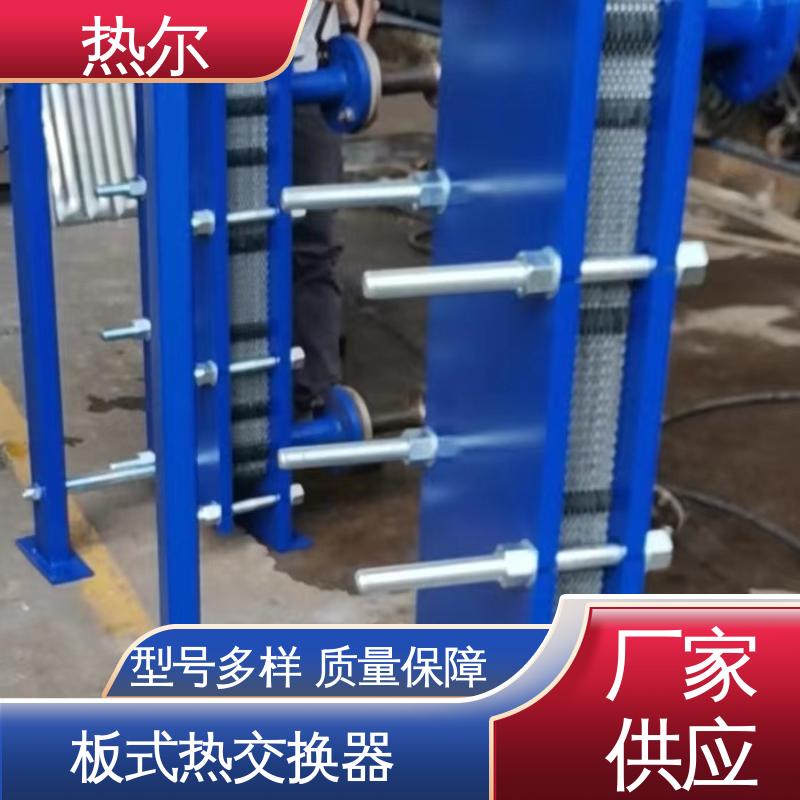 热尔 板式热交换器 钛合金 造船业 经久耐用 可预订