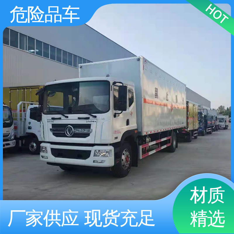 石棉废物厢式车 乙炔气瓶车 蓝牌 全国配送安心上户 东风华神