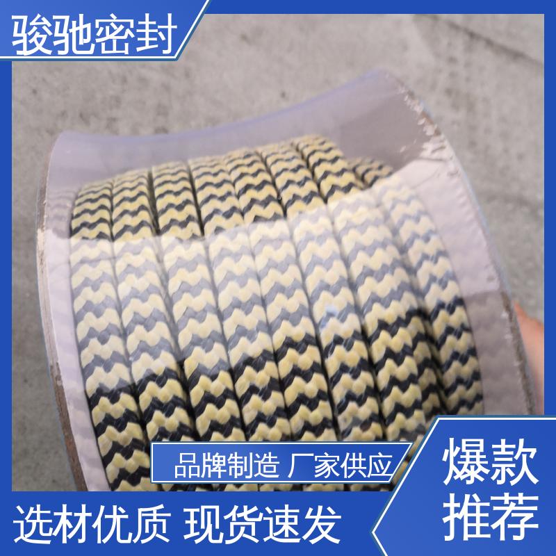 耐酸碱性 撑拌器用 厂家供应 芳纶四氟盘根 骏驰密封