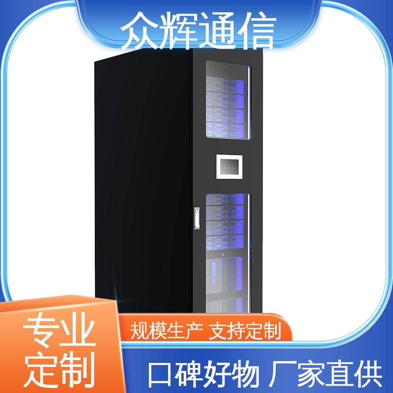 一体化智能机柜公司 专业定制 42U 19英寸标准 众辉
