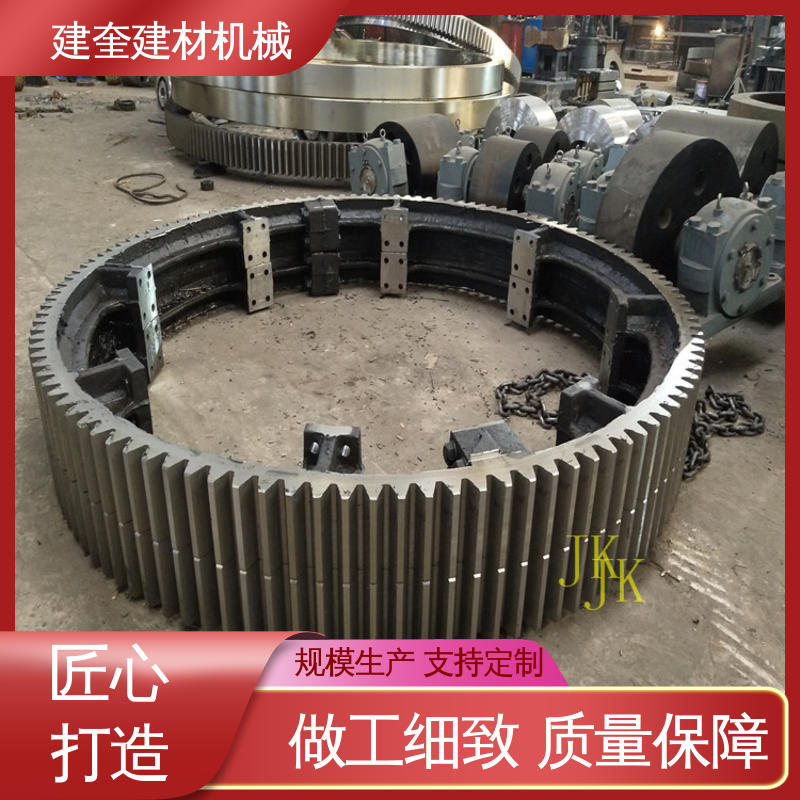 建奎建材 工程设备配件 烘干机大齿轮 精密高 安全耐用