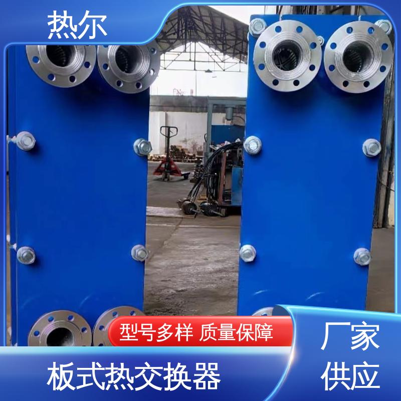 热尔 SMO254 板换 钛板生 活热水 现货批发 可定制