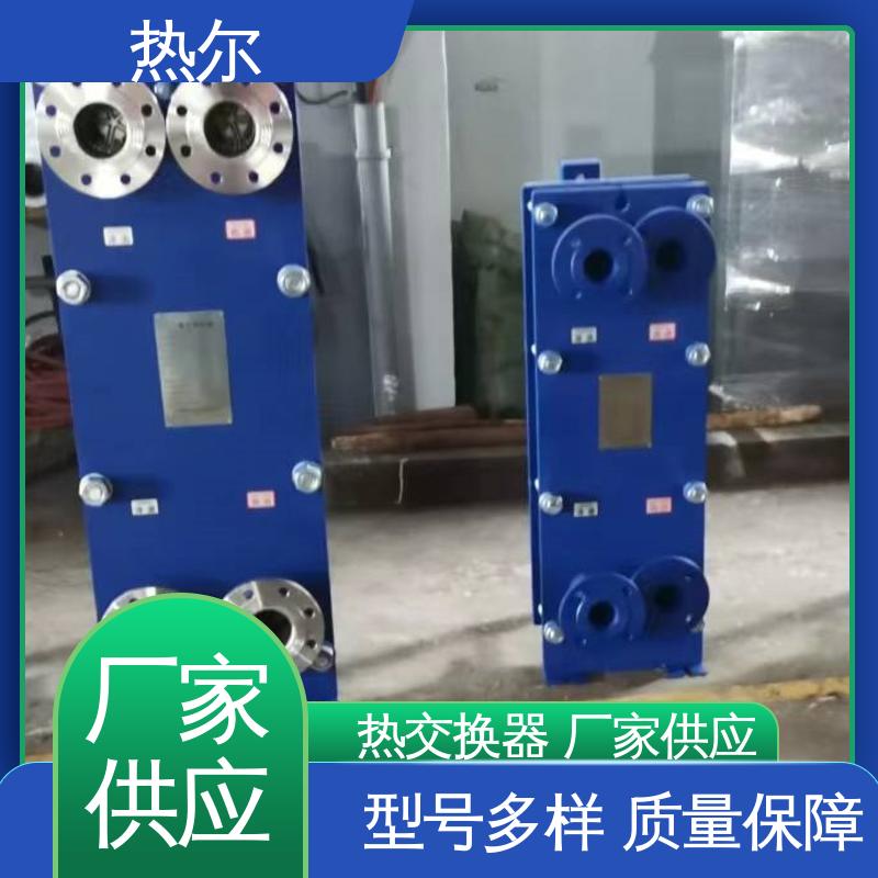 热尔 BRMO2 热交换器 钛板生 活热水 货源齐全 全国配送