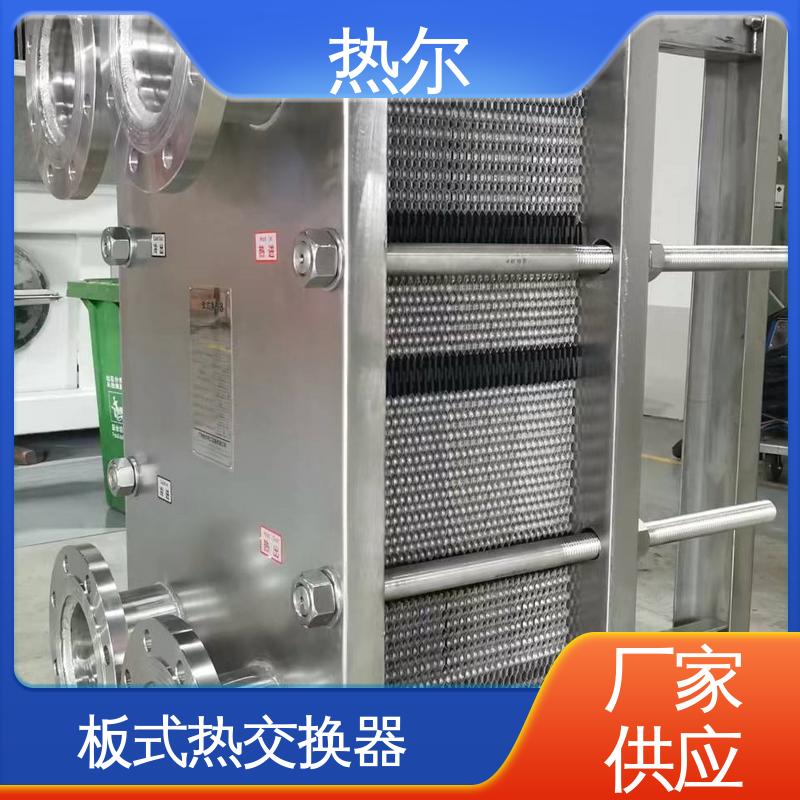 热尔 BRM04 板式热交换器 钛板生 活热水 耐腐蚀 性能稳定