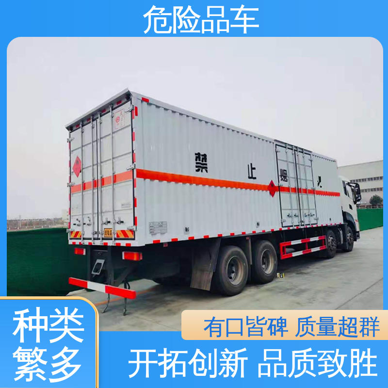 福田奥铃 全国配送安心上户 4米 防爆车 危险品厢式车