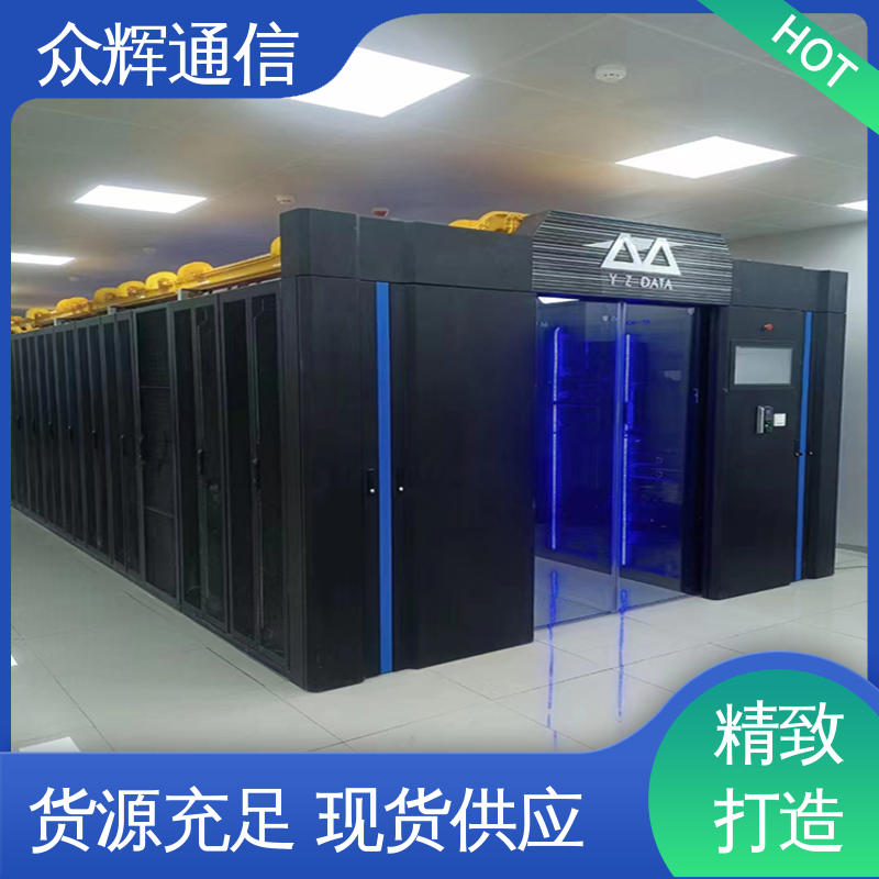 众辉 一体化机柜设备柜 按定制加工 小型数据中心机房
