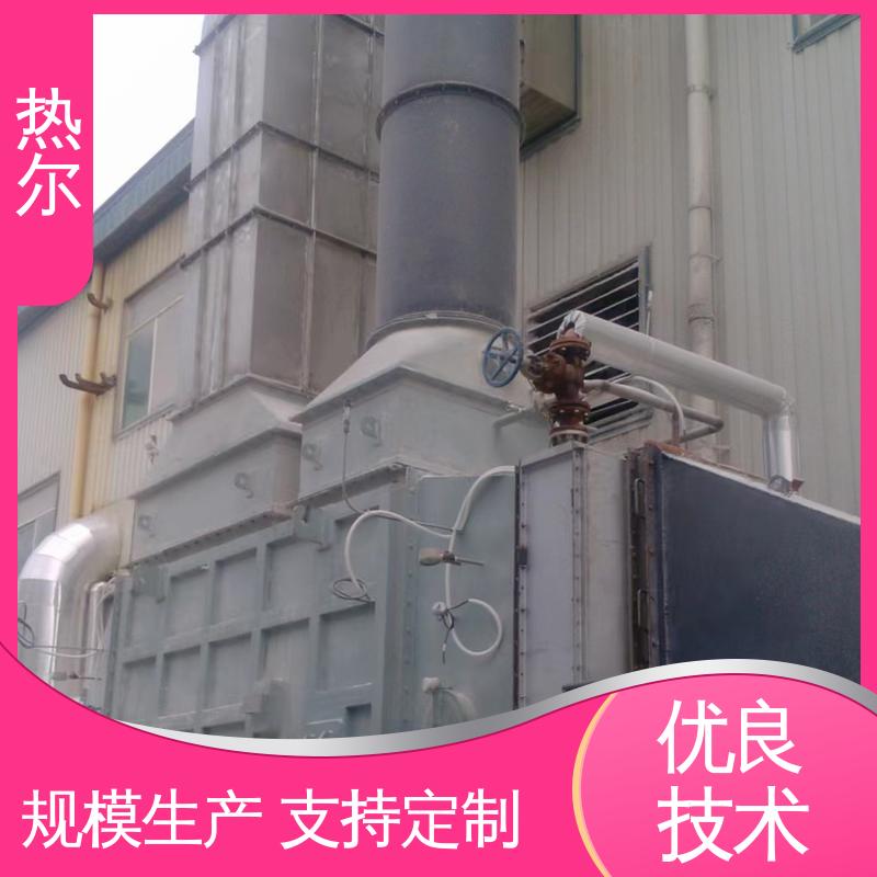 热尔 电力行业 废气余热回收 源头工厂 耐温耐腐蚀 专业厂家