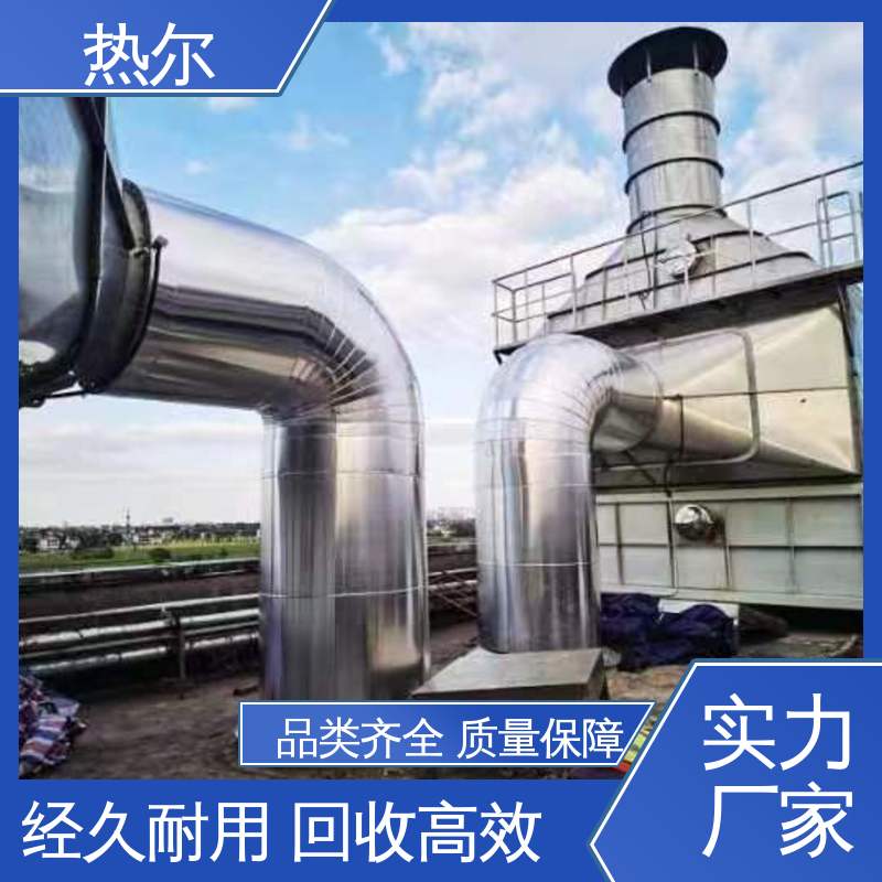 热尔 冶金行业 空气预热器 生产厂家 品质保证 优质选材