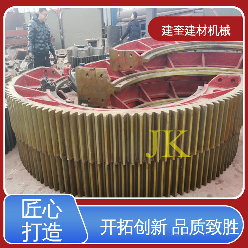 质量稳定 烘干机大齿圈 配件加工精细 精密高 建奎建材