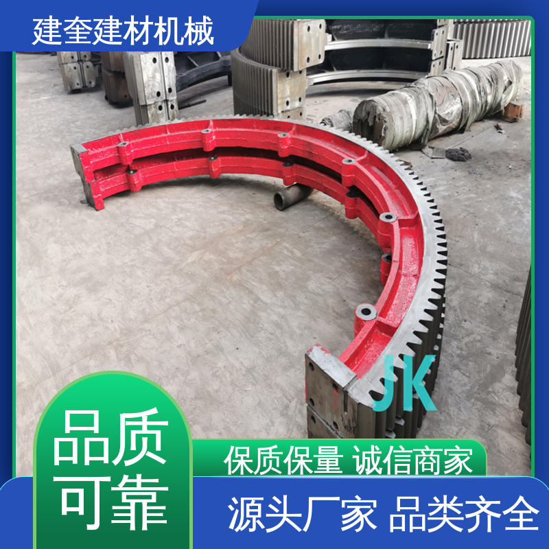 烘干炉大齿圈 高承载能力 精密高 支持定制 建奎建材