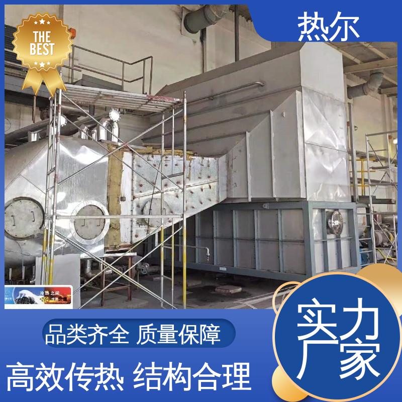 热尔 电力行业 空气预热 性价比高 规格多样 回收周期短