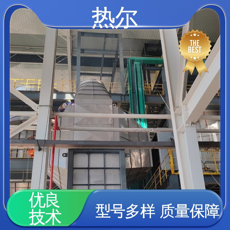热尔 冶金行业 干燥空气预热 性能稳定 支持定制 型号齐 