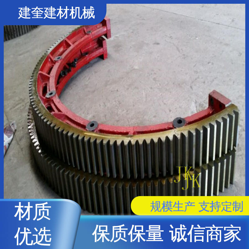 建奎建材 高承载能力 高频淬火 烘干机大齿轮 精密高