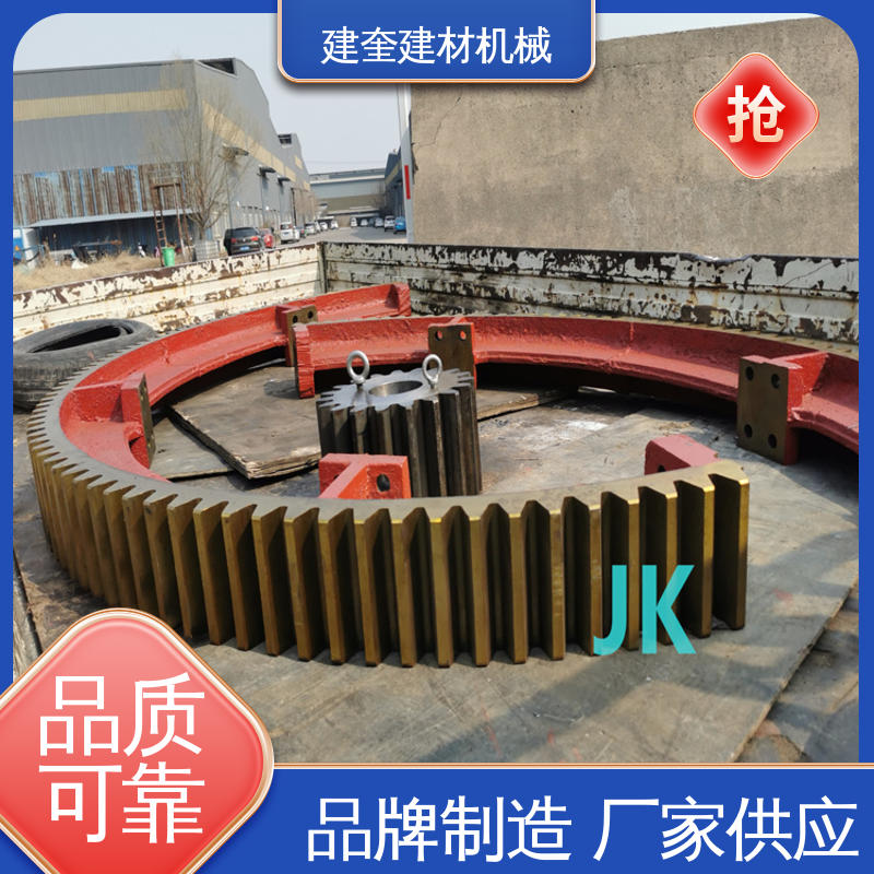 建奎建材 干燥机大齿轮 机械配件加工定做 高强度 厂家供应