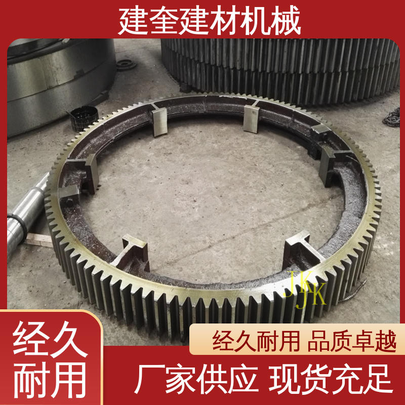 建奎建材 冷却机大齿轮 配件加工精细 高强度 质量稳定