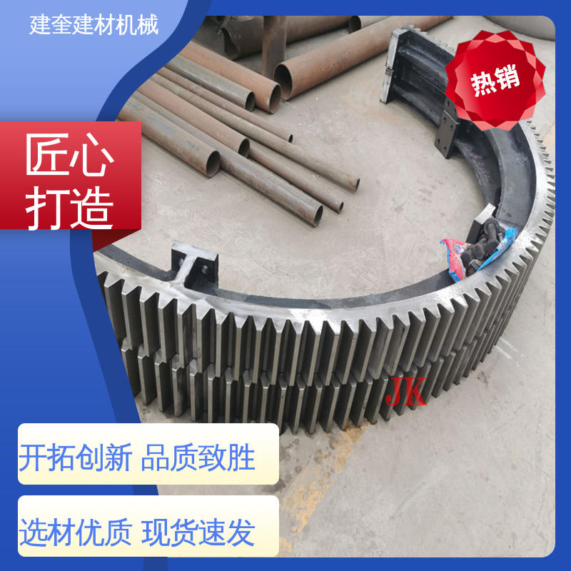 挡轮成套配件 支持定制 冷却机大齿轮 精密高 建奎建材