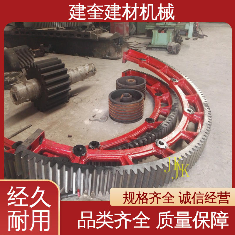 工程设备配件 生产厂家 高强度 冷却机大齿轮 建奎建材