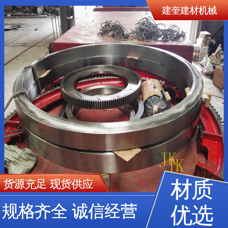 建奎建材 高强度 动力传动配件 生产厂家 干燥机大齿轮