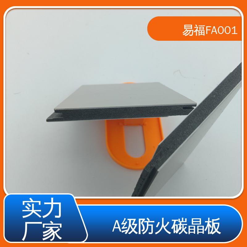 易福地板装修 竹炭饰面板 耐化学腐蚀 易清洁 性能好