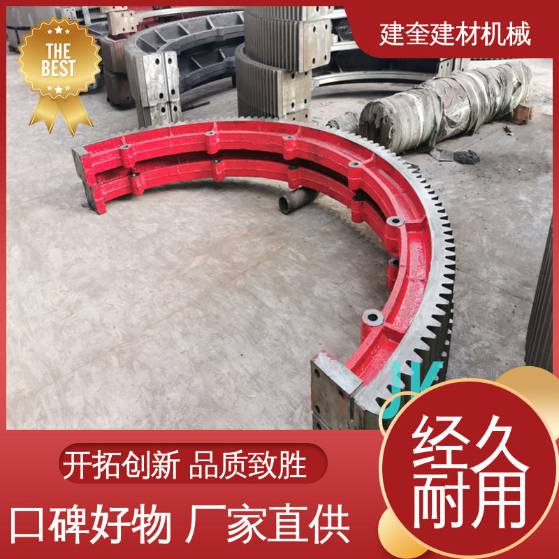 建奎建材 精密高 挡轮成套配件 规格齐全 烘干机大齿轮