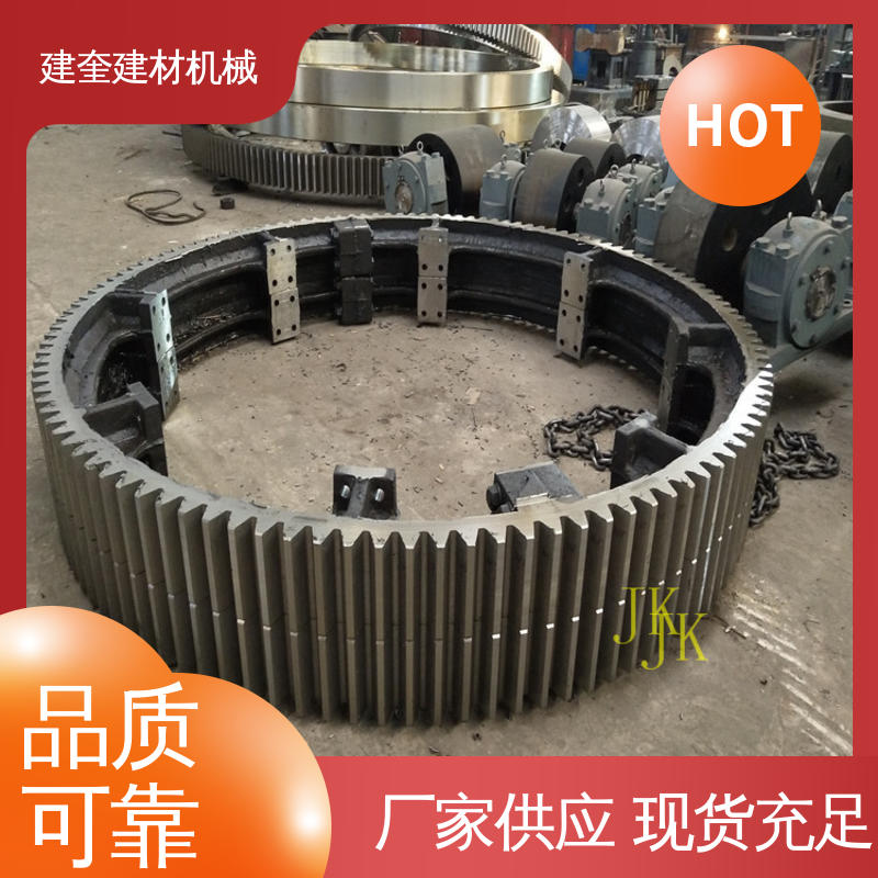 建奎建材 烘干机大齿轮 动力传动配件 高强度 转动顺畅