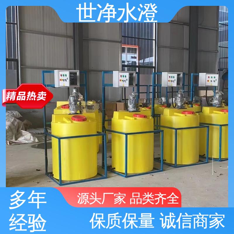 世净澄环保 经久耐用 加药设备 外表美观 布局合理