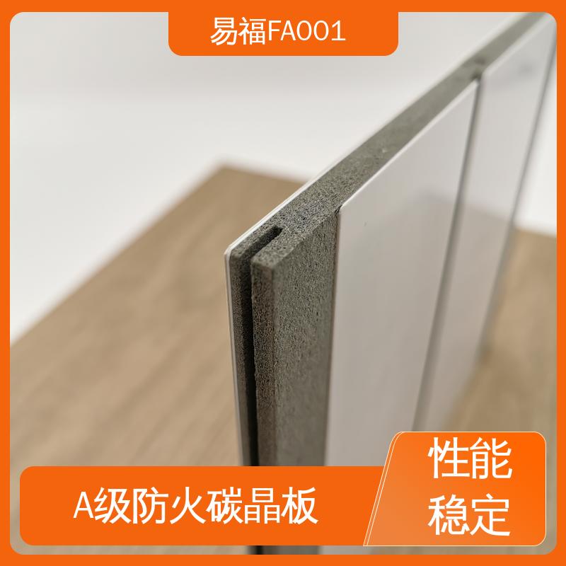易福学校装饰 竹炭饰面板 除湿防霉 安装便捷 一站式服务