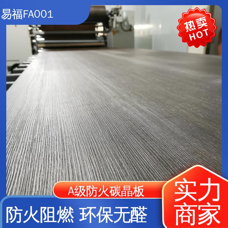 易福隔断选材 护墙板 导热系数0.238 长久耐用 质量保证