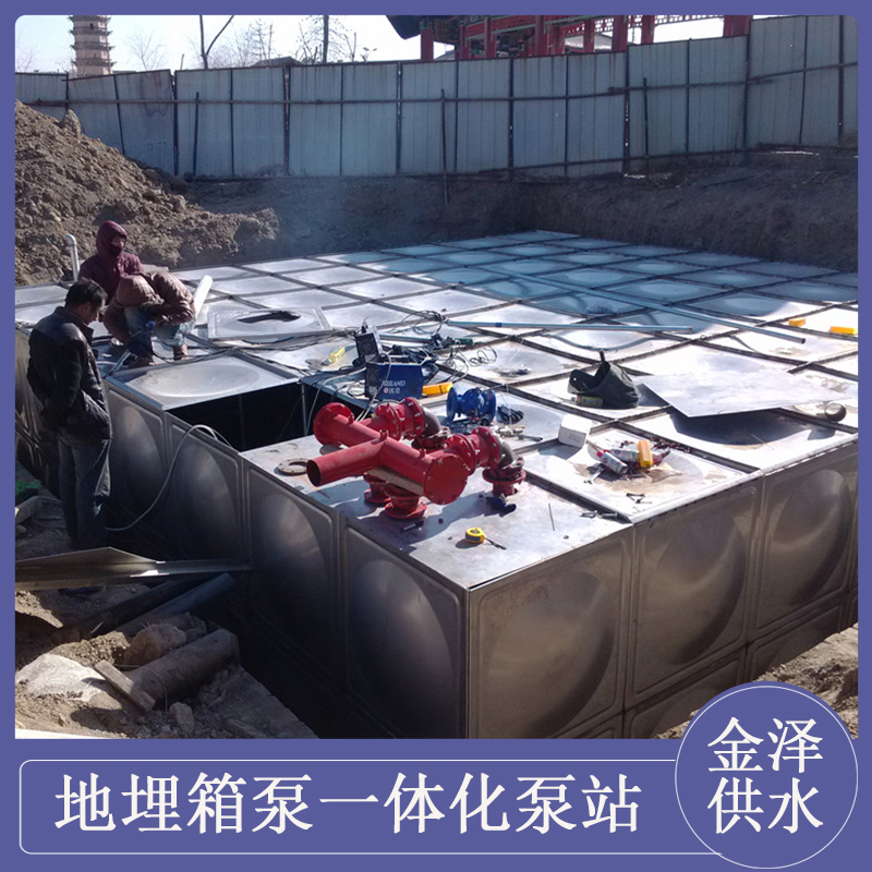 金泽供水 经久耐用 箱泵一体化消防泵站 现场安装调试