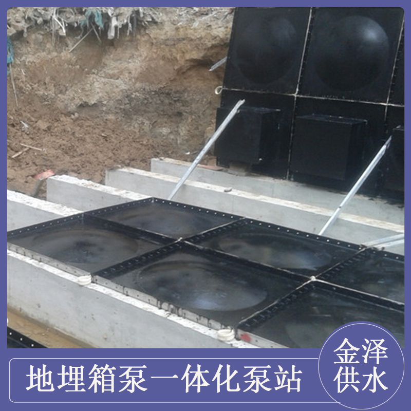 金泽供水 经久耐用 远程控制启动 一体化消防泵站