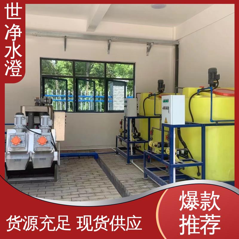 污水脱色 材质优良 加药设备 提供方案 世净澄环保