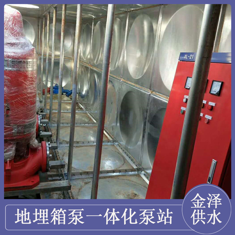 钢结构设计 生产厂家 消防箱泵一体化泵站 金泽供水