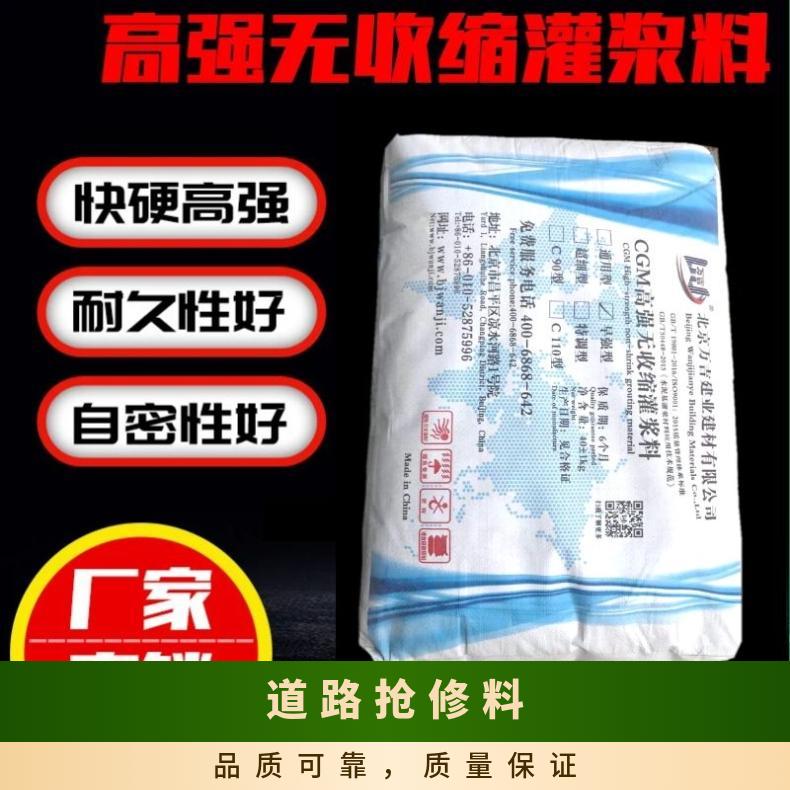 高强无收缩灌浆料 基础抢修加固改造材料耐久性强