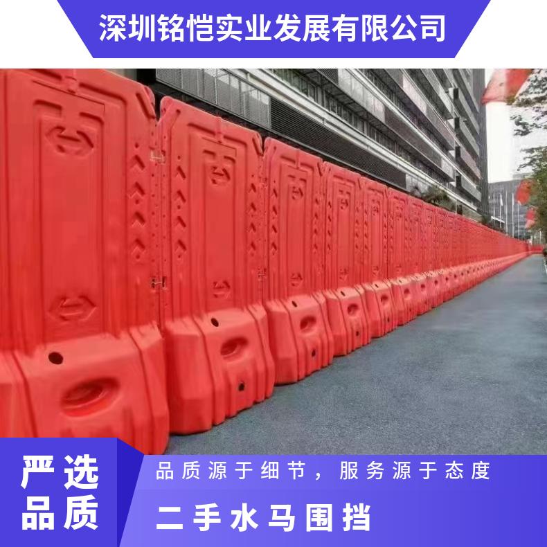 深圳 广州 二手水马围挡 型号GH-57 现代化 吹塑 尺寸多 红色