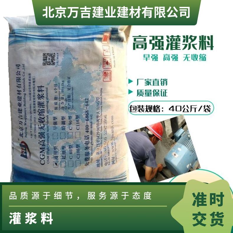 C40灌浆料 无收缩 微膨 桥梁支座加固高强灌浆材料