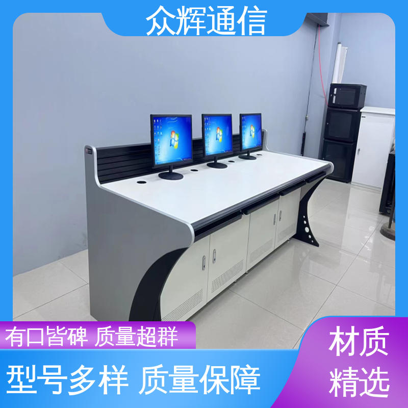 众图 生产定制 监控显示器 调度台 少货必赔简约时尚