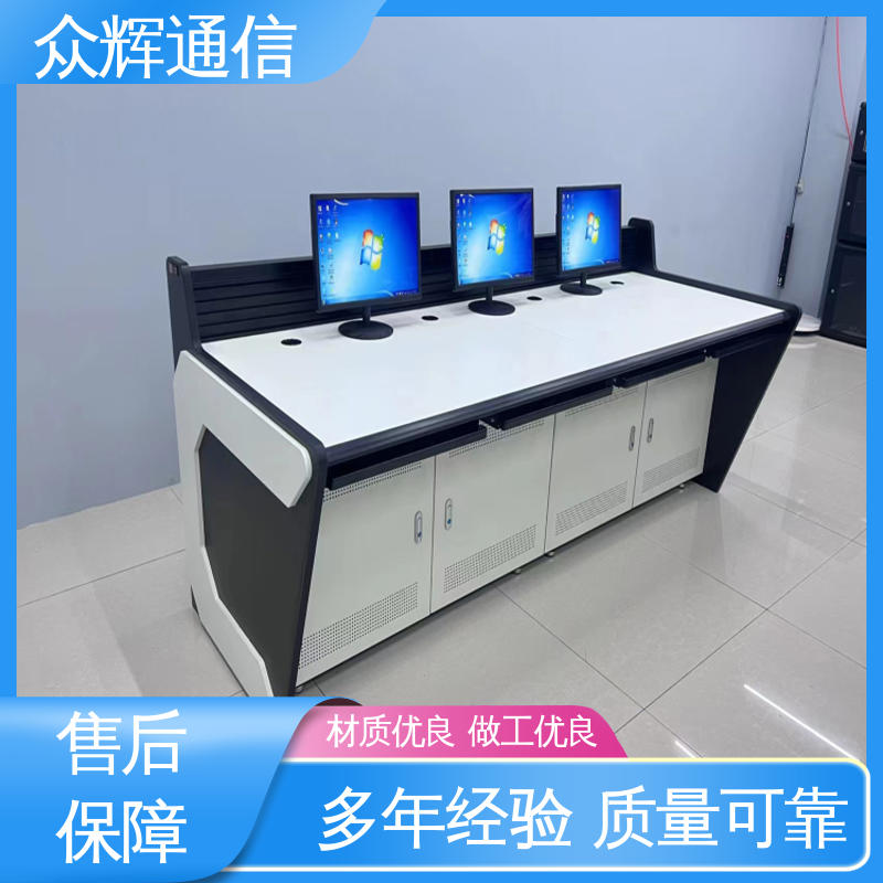 众图 非标产品设计符合要求 生产定制 调度中心 监控操作台
