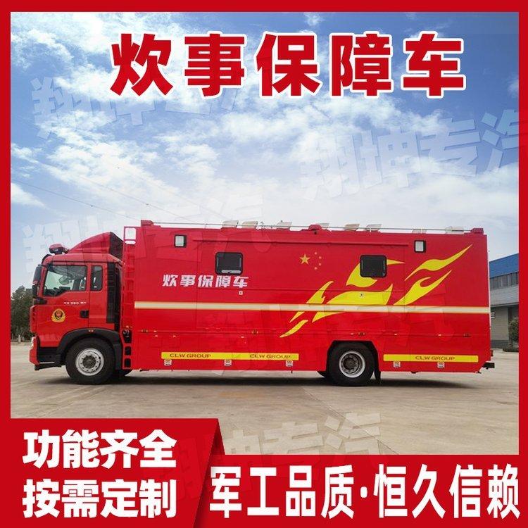 野战自行式炊事车 室外300人移动车载消防餐厨车