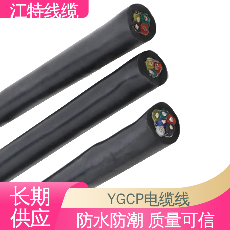 江特线缆 电厂专用 硅橡胶电缆 线上接单 物流配送