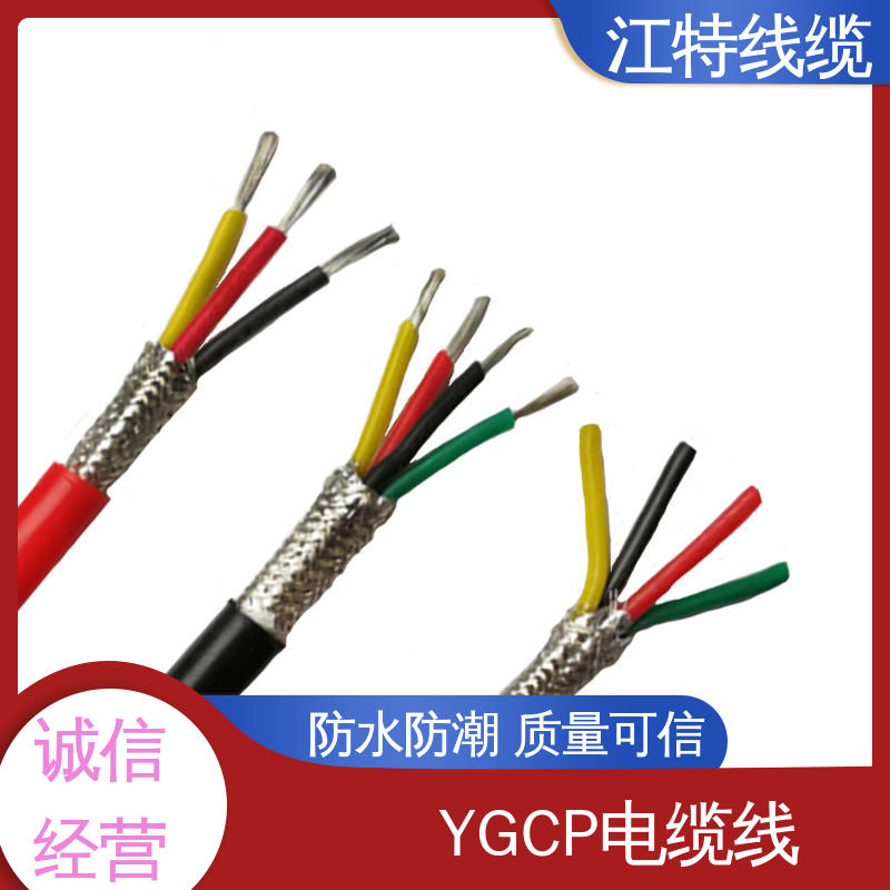江特线缆 电厂专用 硅胶电缆线 绝缘电线 防水 耐油 耐寒 
