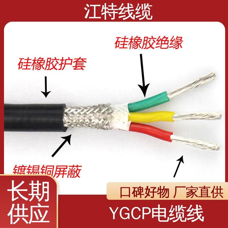 江特线缆 屏蔽电缆线 工作温度-60～+200℃ 传输稳定 规格多样