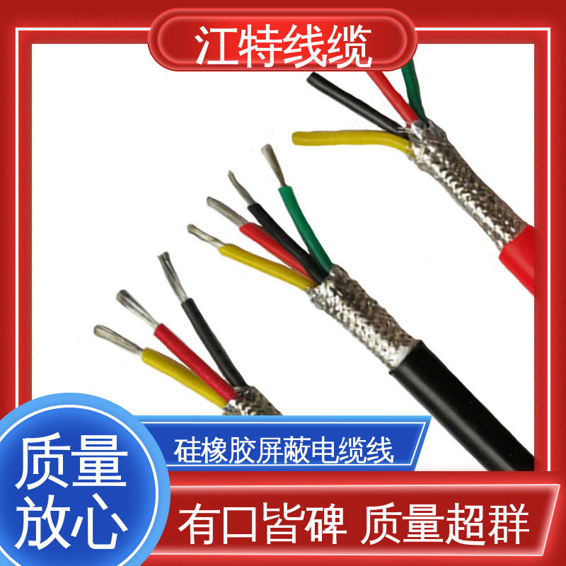 江特线缆 钢铁厂 屏蔽电缆线 绝缘厚度0.60mm 国标足米 源头供应
