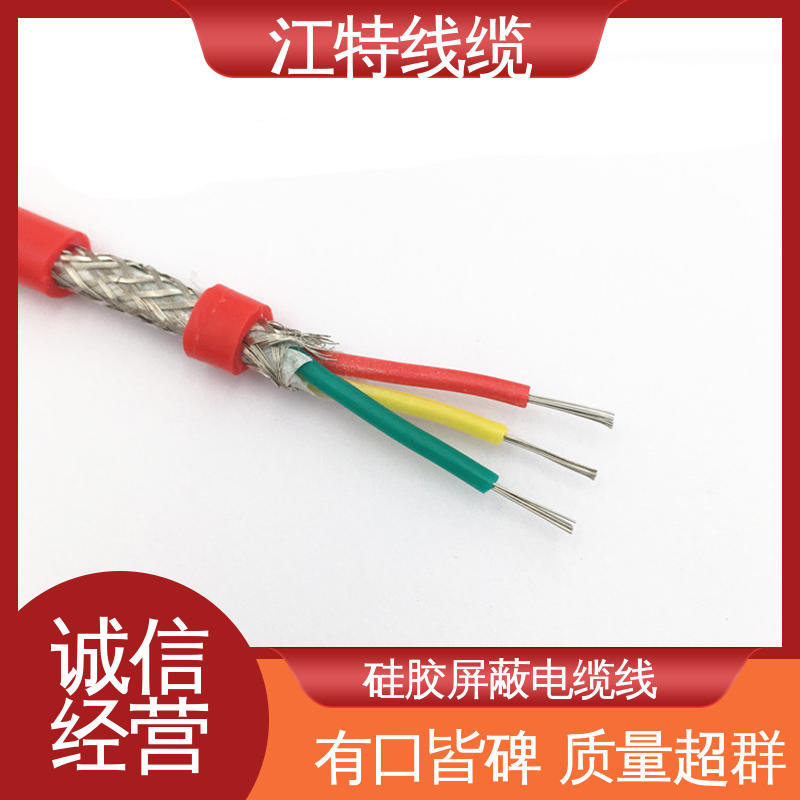 江特线缆 硅胶电缆 绝缘电线 品质保证 诚信经营
