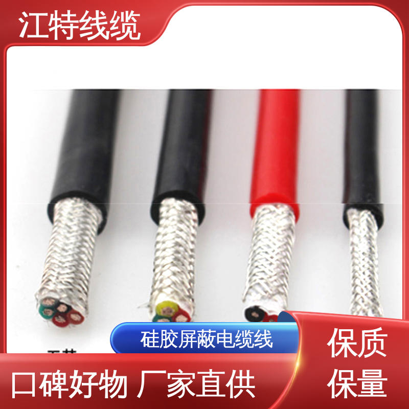 江特线缆 钢铁厂 硅胶屏蔽电缆线 可移动使用 性能稳定 全国供应