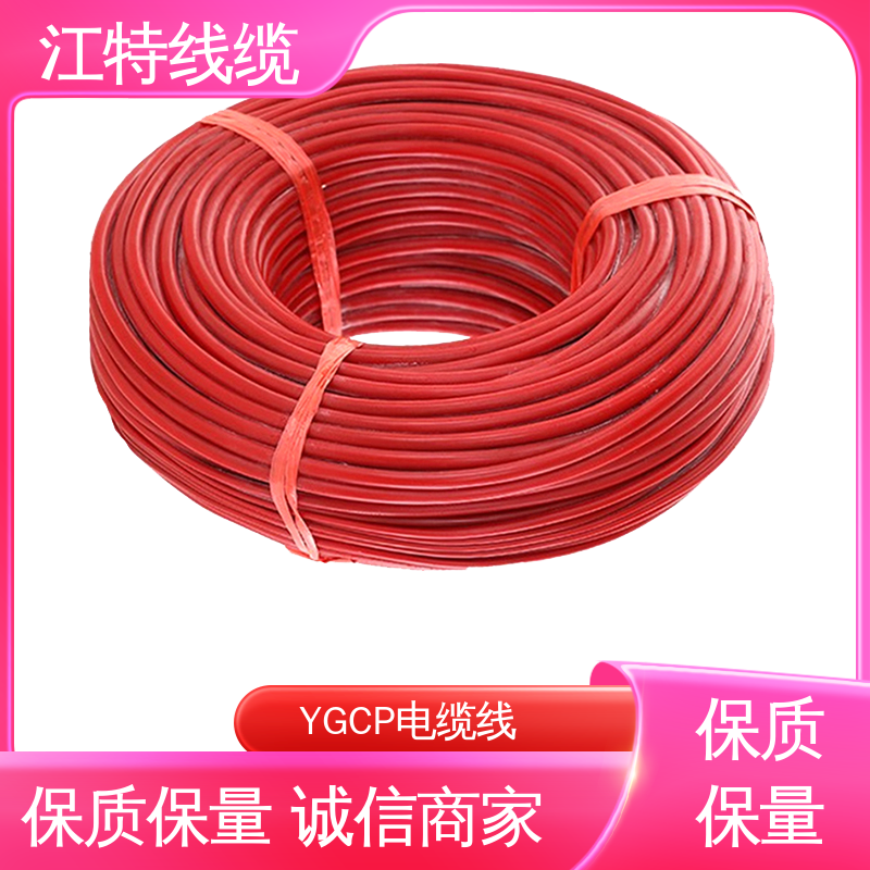 江特线缆 YGCP 硅橡胶电缆线 颜色多样可选 性价比高 源头厂家