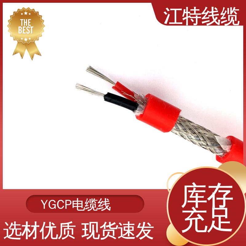 江特线缆 屏蔽电缆线 绝缘外径2.00mm 品质可信 支持订购
