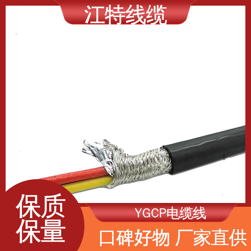 江特线缆 钢铁厂 硅胶电缆 弯曲性能优良 传输稳定 规格多样