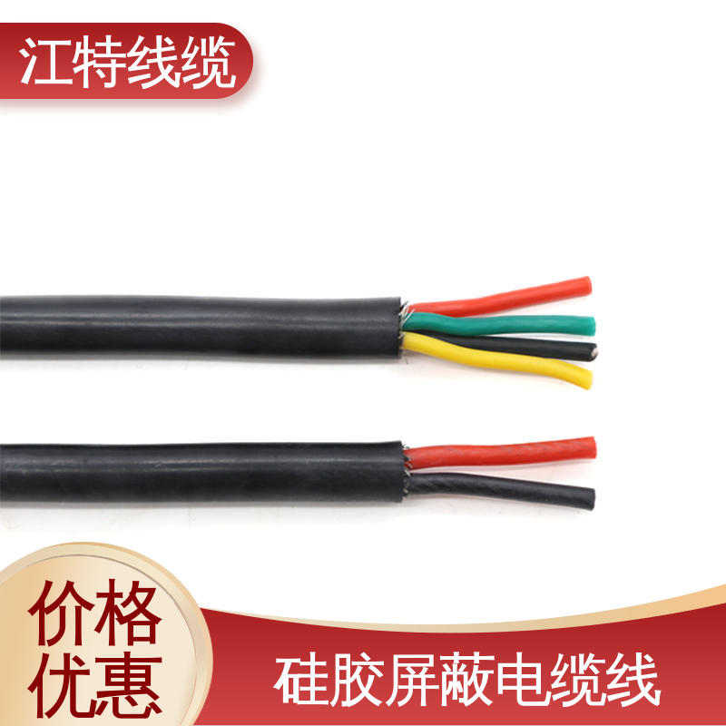 江特线缆 电厂专用 屏蔽电缆线 抗裂 耐油 耐酸碱 性价比高 源头厂家