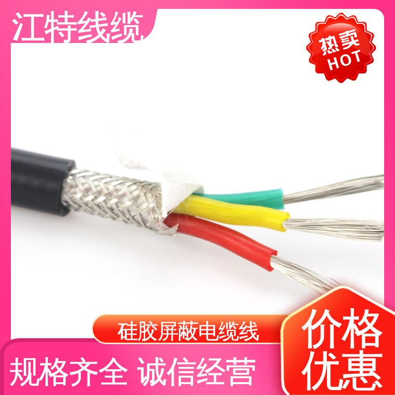 江特线缆 钢铁厂 硅胶屏蔽线 防霉性能优越 性价比高 源头厂家